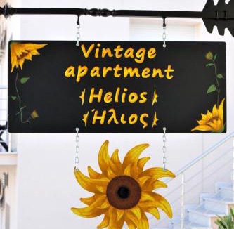 Kalambaka Apartment | Vintage apartment Helios